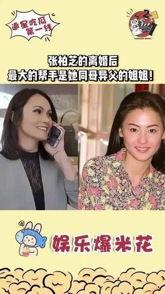 张柏芝的经历真是令人感慨,她的人生充满了各种传奇色彩