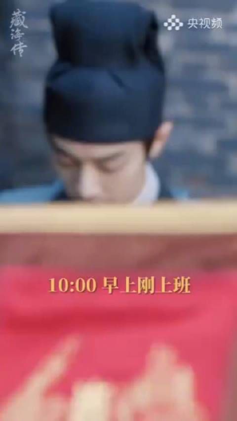 肖战饰演藏海工作日常曝光,10点开工22点仍在加班