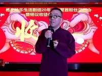 杨议收徒没有引保代，没有相声名家到场，杨议：可随意跳门，退出