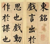 朱元璋秘藏楷书宝帖，被誉为“一代书宗”，日本国门还刻着他的字