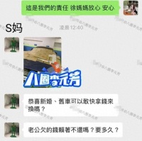 S妈承认要汪小菲卖车赎债，拿亲情做铺垫，一提孩子就变卦！