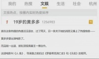 3天内热搜2次，新片已定，19岁黄多多果然资源不凡！