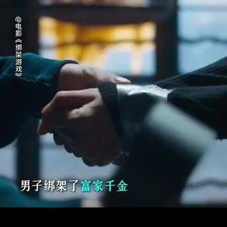 我也不懂富家千金 视频分享