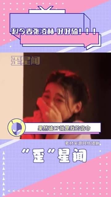 赵今麦与张凌赫的组合,真是让人忍不住大喊支持!蓉宣夫妇的魅力无法挡!