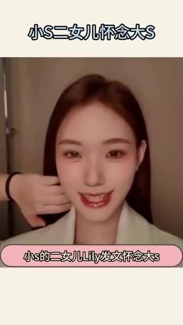 小S的二女儿发文怀念大S,同时晒出了自己的照片