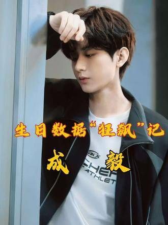 超顶演员的生日信息“狂飙”记录,iejj的多线作战能力真是出色