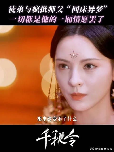 她不承认的仪式,是他唯一的幻想