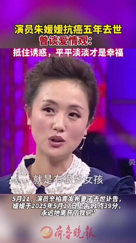 朱媛媛曾谈爱情观平平淡淡才是幸福