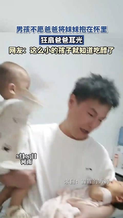 男孩不愿爸爸,将妹妹抱在怀里,狂扇爸爸耳光!