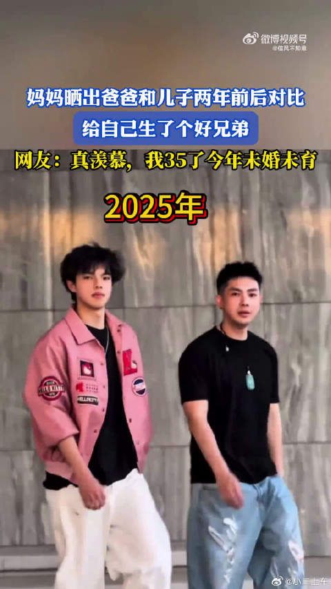 妈妈晒出爸爸和儿子两年前后对比,“给自己生了个好兄弟”