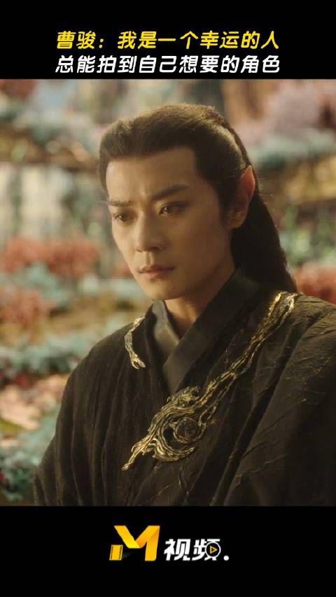 曹骏称幸运总能拍到想要角色,无忧渡表现引关注