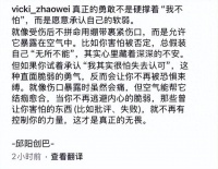 赵薇晒高清自拍配文意味深长！脸上一大块印子很怪异，白发也明显