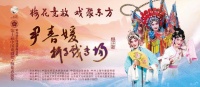 山东青年柳子戏演员尹春媛荣获中国戏剧表演艺术最高奖