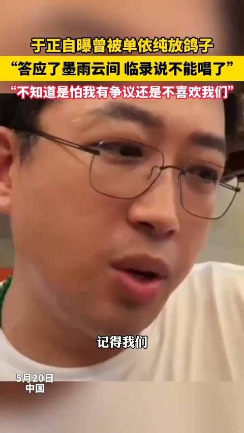 于正称单依纯临时退出新剧主题曲录制