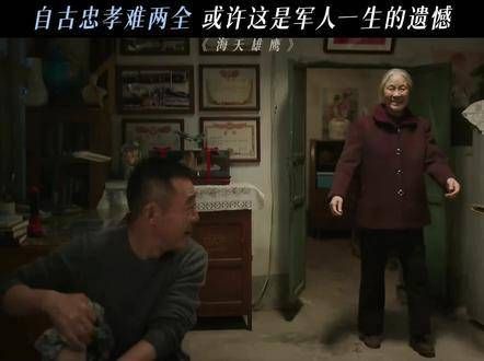 职责与孝道难以兼顾,男子因工作原因连续三年未归家