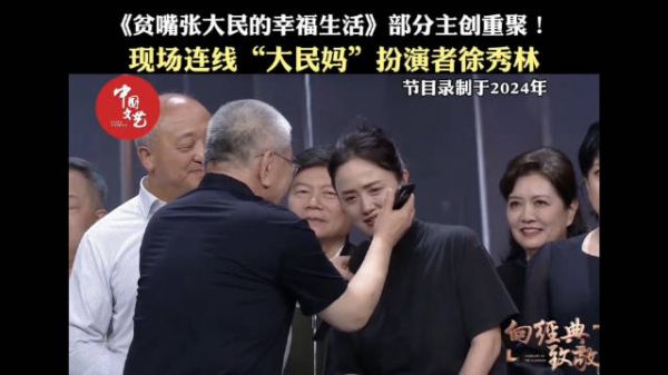 “李云芳”现场连线“大民妈”,泪目了!