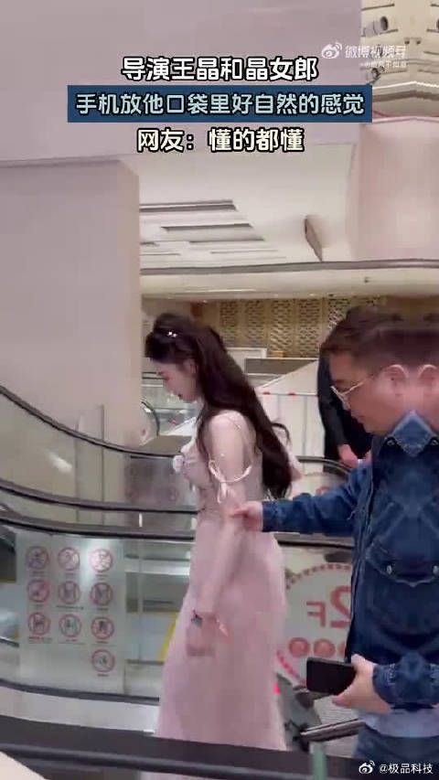 导演王晶和晶女郎,手机放他口袋里好自然的感觉