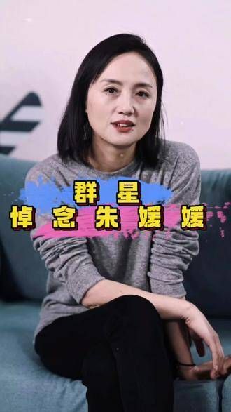 辛伯青 众星缅怀