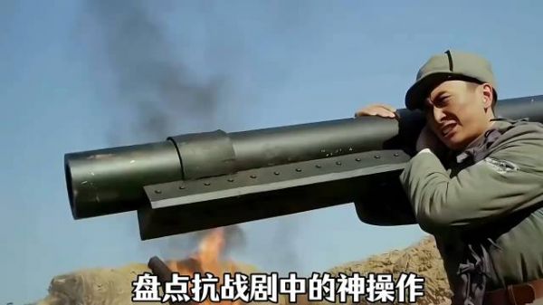 「搬运」盘点抗战剧中的神操作,你觉得哪个更离谱?