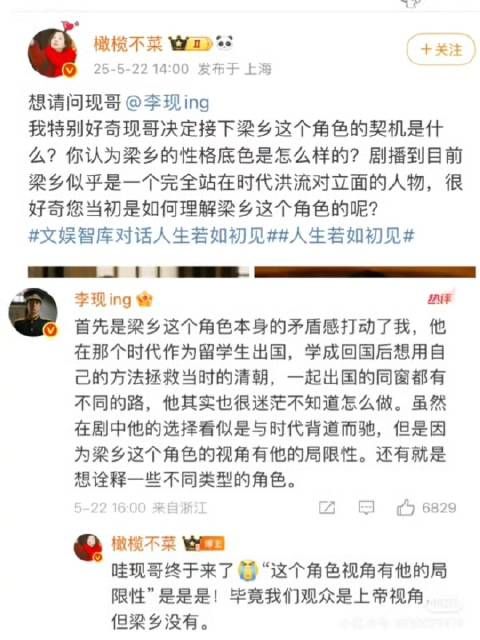 李现回复梁乡角色如果现在演会更加细腻,角色有争议也抵挡不了李现的颜值