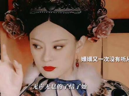 浣碧真是个预言家 因为一个片段看了整部剧 视频分享