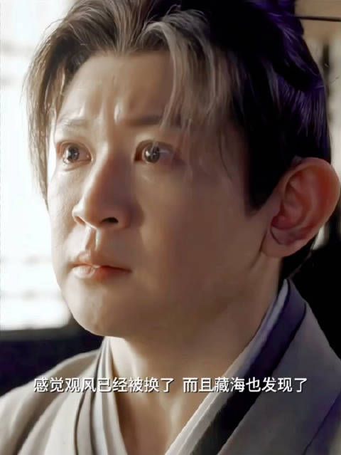 我到底该信谁?谁来告诉我 藏海传