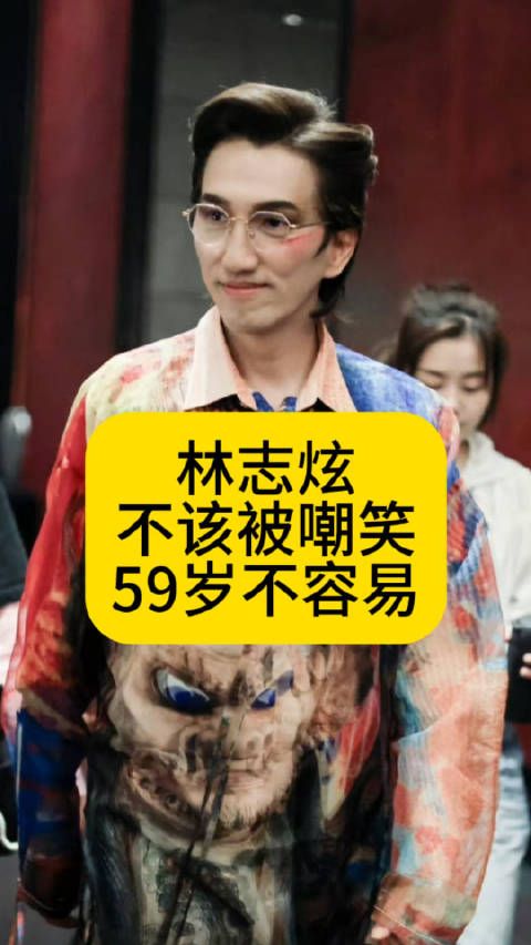 林志炫在《歌手2025》不该被嘲笑,59岁不容易作品二创
