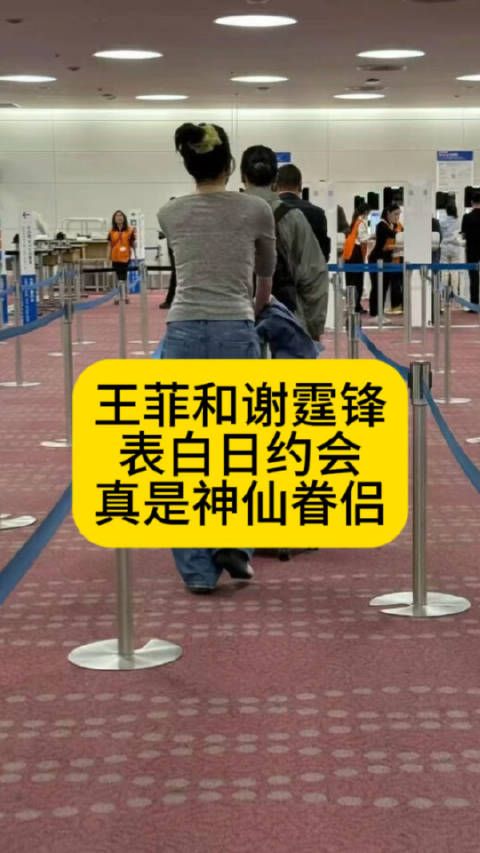 王菲和谢霆锋表白日约会,真是神仙眷侣王菲谢霆锋520飞东京旅行热点梳理