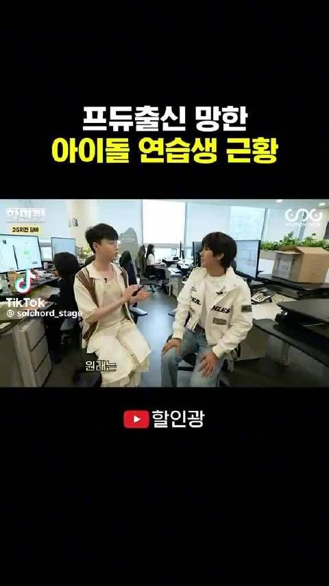 还记得《Produce X 101》中国男孩魏子越吗,现在居然是韩国某企业的白领