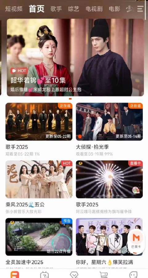 芒果还我何老师的单人机位