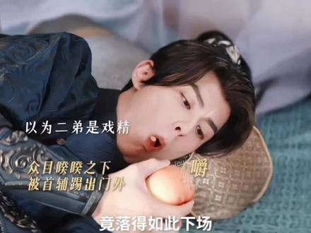 许七安开始嗑这对CP了~二郎与王思慕这两个小可爱真是憨态可掬 视频分享