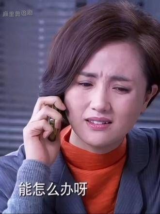 演员的表演真是让人拍案叫绝,这段拿着电话的戏,演技和台词都太精彩了