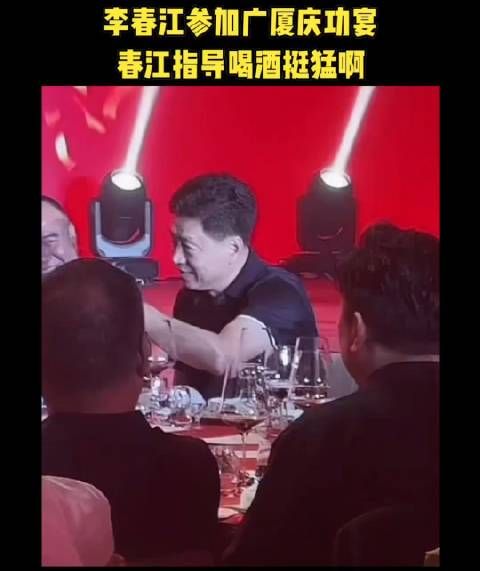 老李庆功宴没少喝