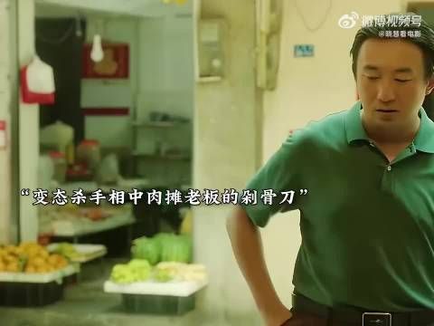 肉联厂厂长!这就是专业!