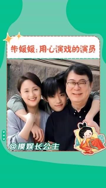 朱媛媛,无论是戏里还是戏外,都过着纯粹的生活