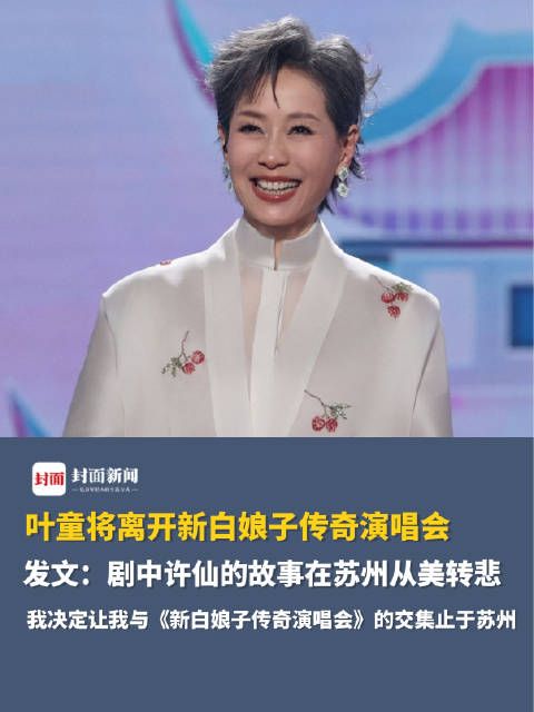 许仙对叶童不仅是一个角色 :也是与观众共同拥有的美好记忆