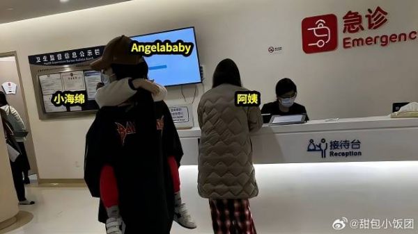Angelababy带小海绵看急诊,憔悴暴瘦引热议,母子俩状况让人心疼