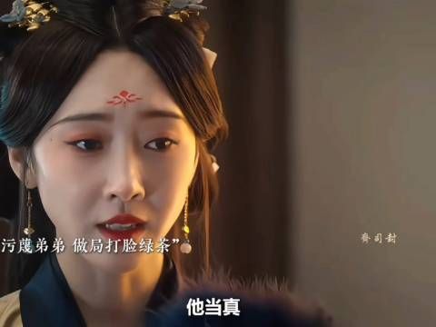 魏劭:你说你惹她干嘛?