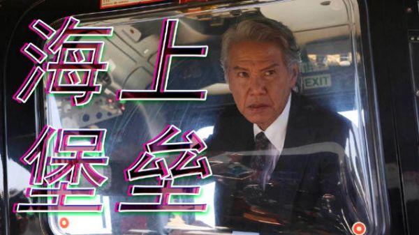 港剧热血回归
