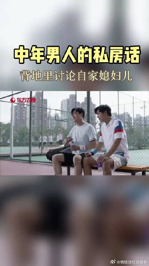 颜鹏抱怨妻子过度关注孩子忽视家庭