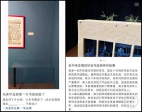 央美毕业展多件作品被“熊孩子”损坏？美术馆回应