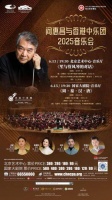 香港中乐团6月北京、天津巡演 展现东西乐器文化联结