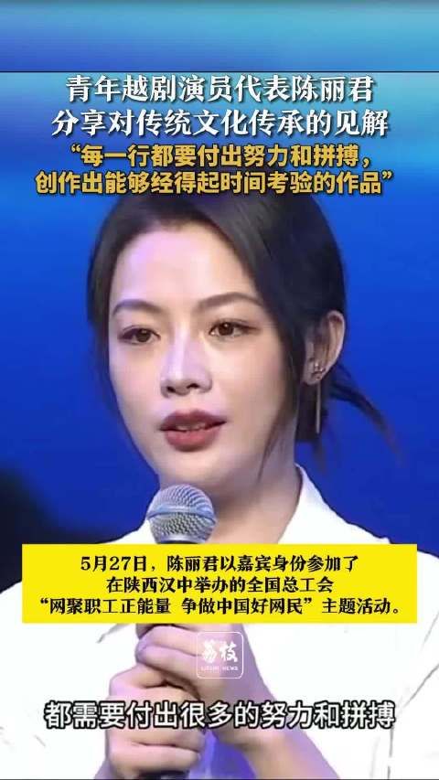陈丽君称演员要不断精进专业水平