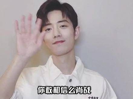 肖战不再掩饰，终于揭露与周雨彤的关系，难怪眼神中满是宠溺