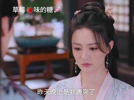 太令人兴奋了，这简直就是甜蜜暴击呀！这对 cp 已经让我彻底沉迷啦！