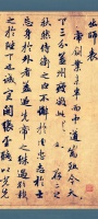 艺术网丨赵孟頫行书《出师表》