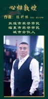 循心而往，奔赴山海：生命旅程中的笃定与期待