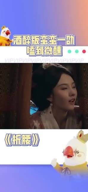 蛮蛮在喝醉后撒娇乱跑的模样真是可爱至极!