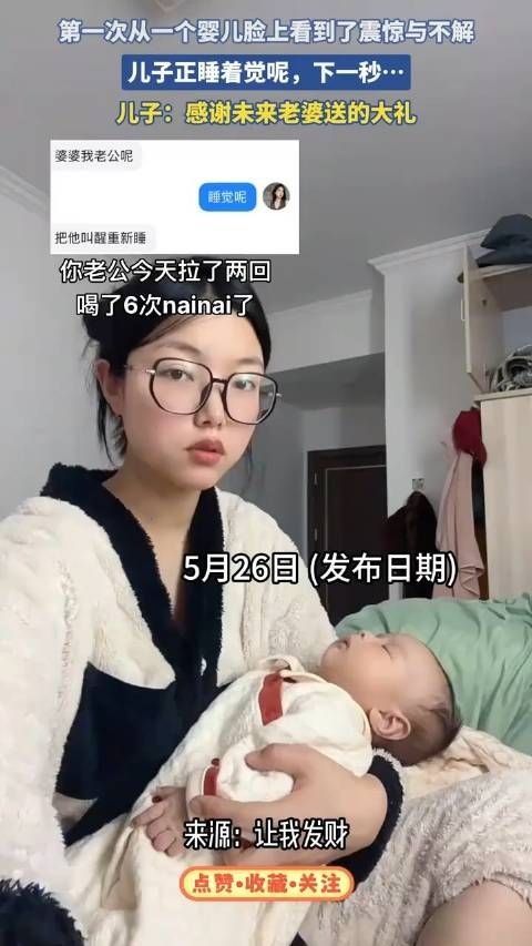 第一次从婴儿脸上看到了震惊与不解，儿子正睡着觉呢，下一秒！