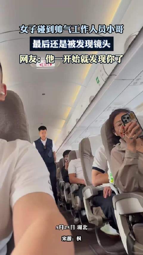 女子碰到帅气工作人员小哥,最后还是被发现镜头